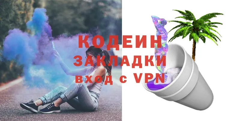 продажа наркотиков  Мичуринск  Кодеин Purple Drank 